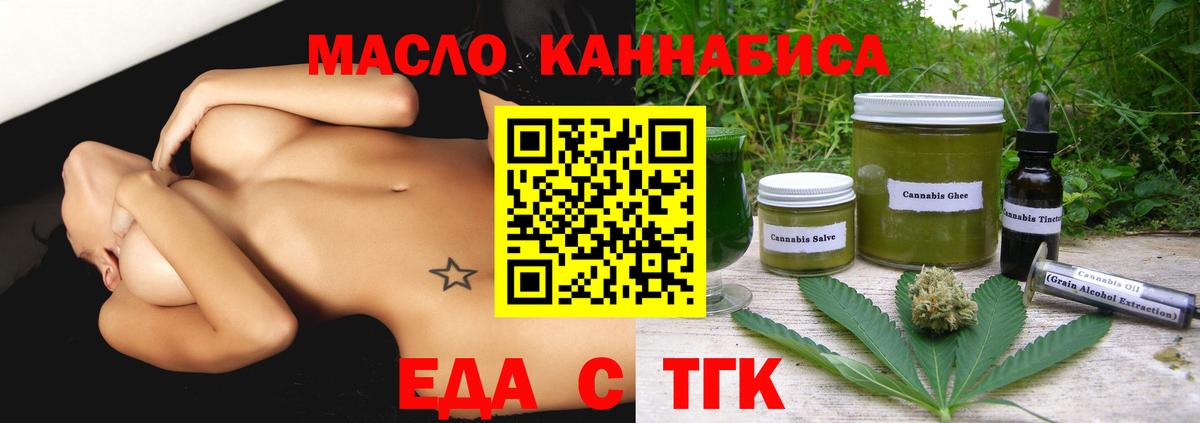 Кыштым  Cannafood марихуана  Вход с VPN 