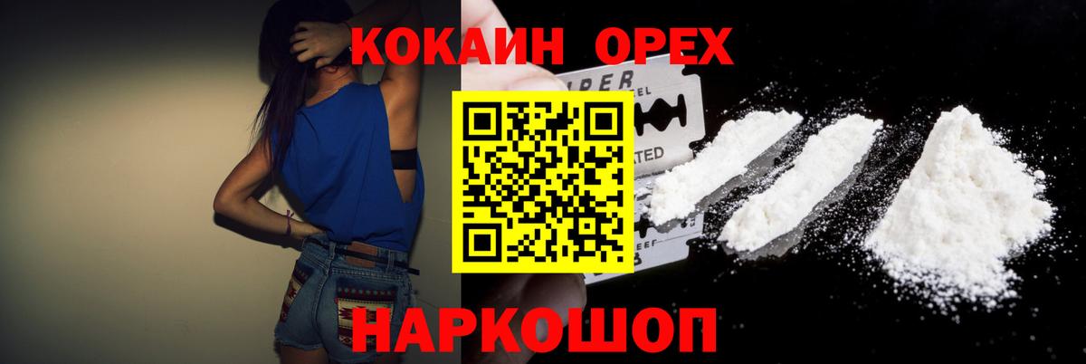 COCAIN 97% Кыштым