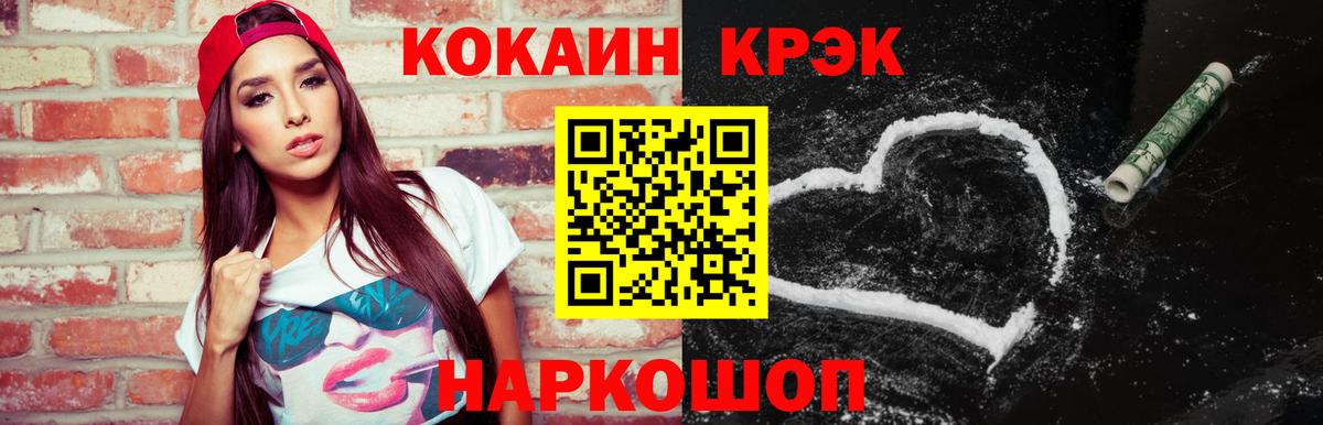 COCAIN  КОКАИН 98%  Кыштым  купить  сайты  Cocaine 98%  Вход с VPN 