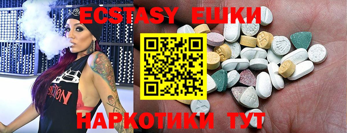 ЭКСТАЗИ диски Кыштым