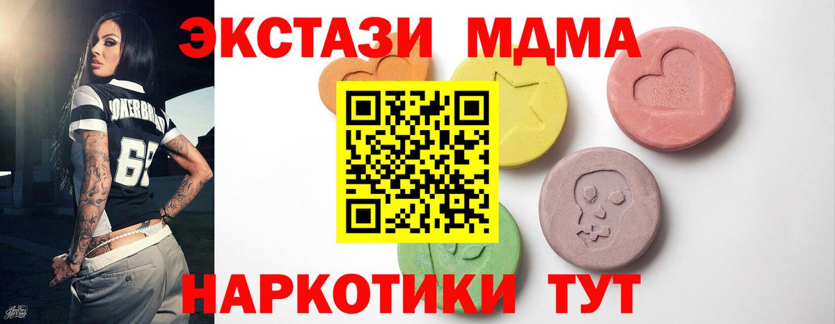 ЭКСТАЗИ Punisher  гидра ссылки  ЭКСТАЗИ  Кыштым  Вход с VPN  Экстази 250 мг 