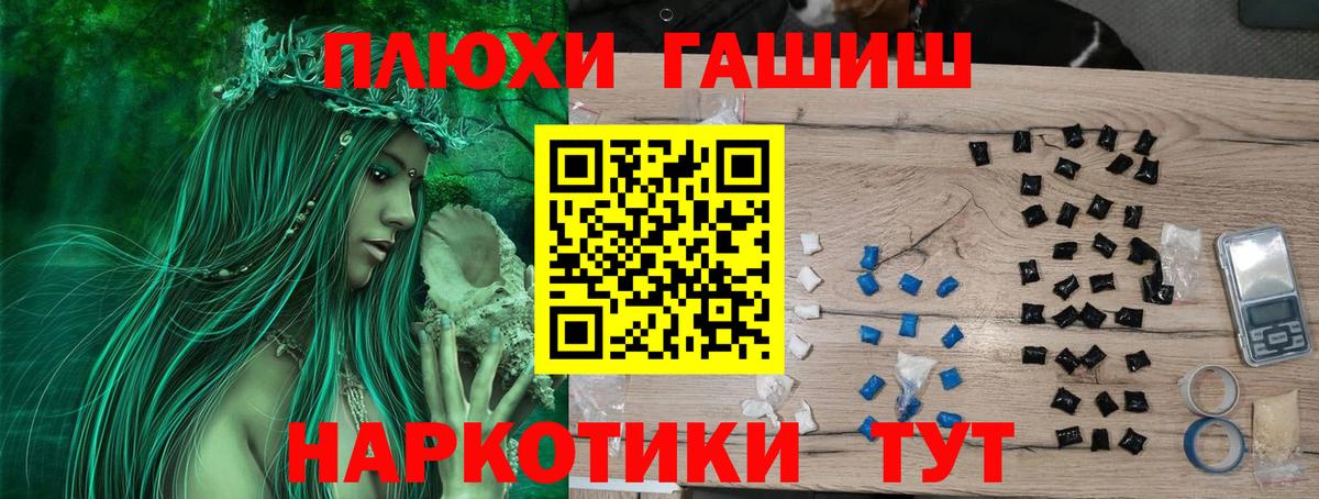 ГАШИШ hashish Кыштым