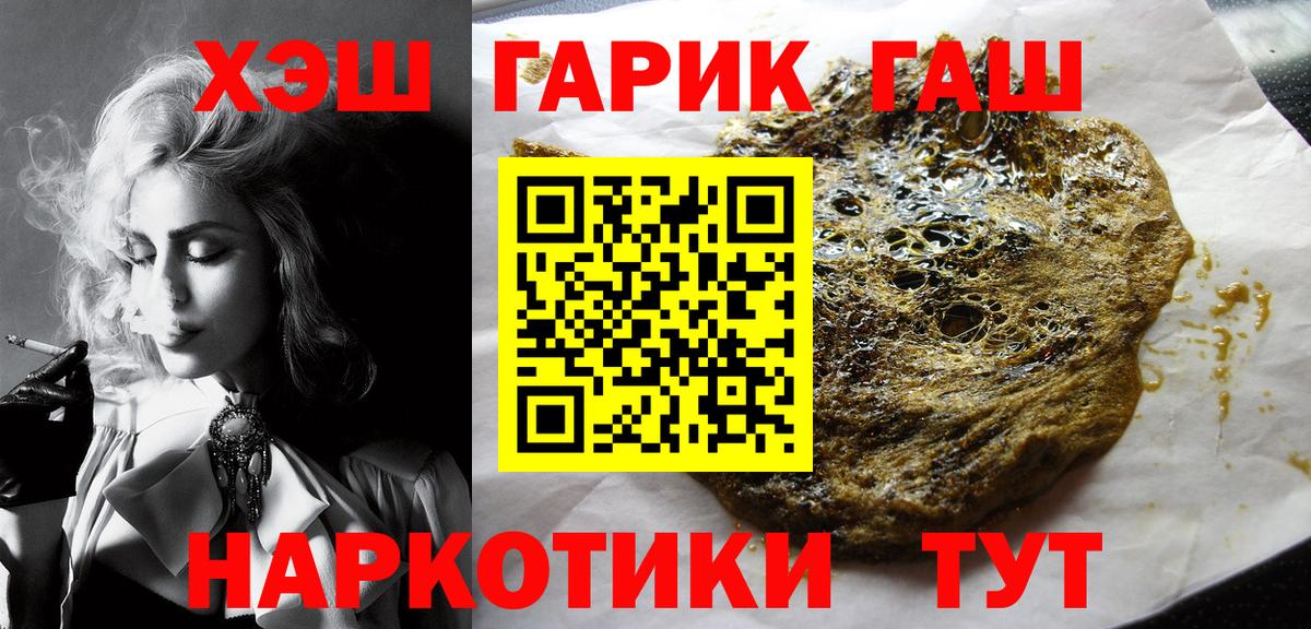 Гашиш гашик  ГАШ  Кыштым  Вход с VPN  Гашиш индика сатива 