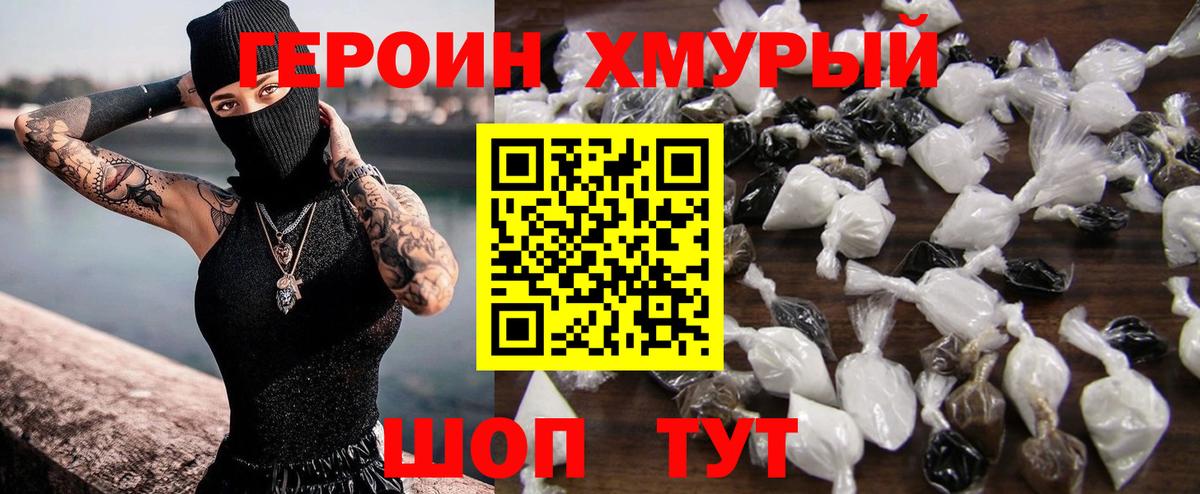 Кыштым  Героин белый  Вход с VPN 