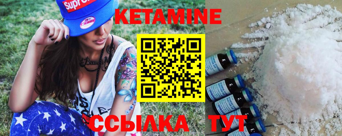 ссылка на мегу вход  Вход с VPN  Кыштым  Кетамин ketamine  Кетамин VHQ 