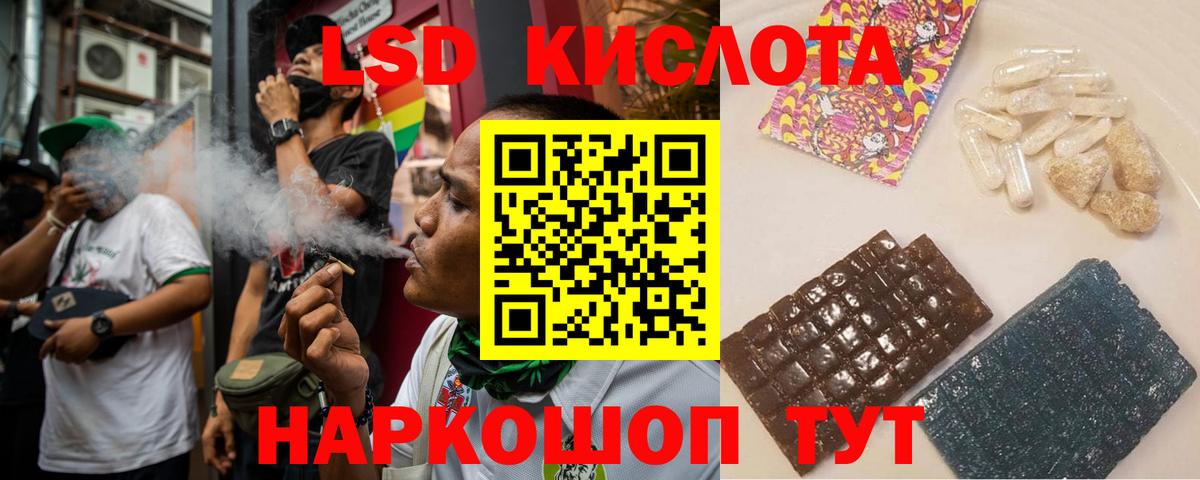 Лсд 25 экстази кислота  Лсд 25 экстази ecstasy  Вход с VPN  Кыштым 