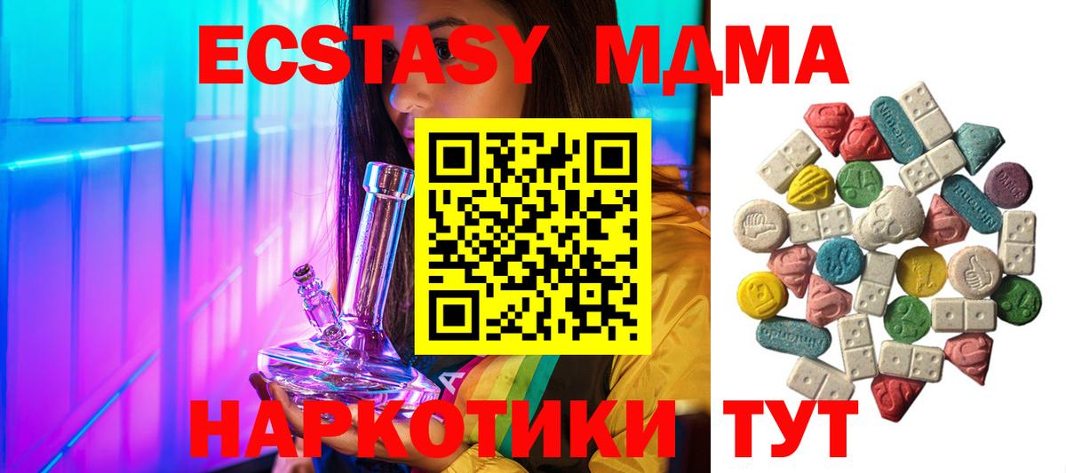 MDMA молли  МДМА кристаллы  Кыштым  Вход с VPN 
