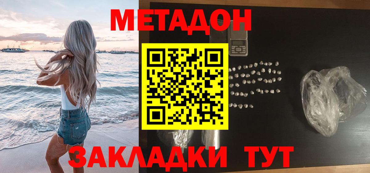 МЕТАДОН мёд  ссылка на мегу зеркало  Кыштым  Метадон methadone  Вход с VPN 
