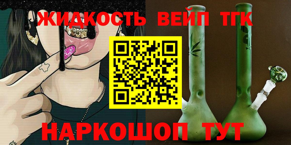 Кыштым  Дистиллят ТГК концентрат  Вход с VPN 