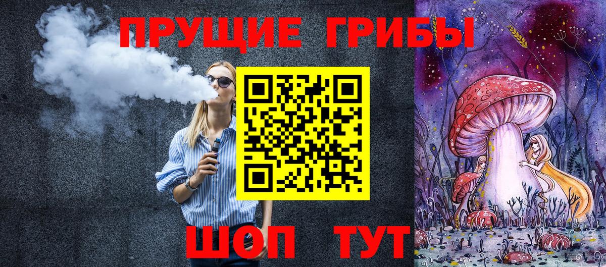 Кыштым  Галлюциногенные грибы Cubensis  Вход с VPN 