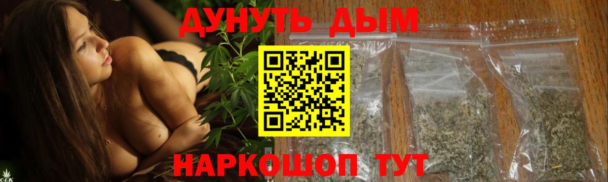 Бошки марихуана THC 21% Кыштым